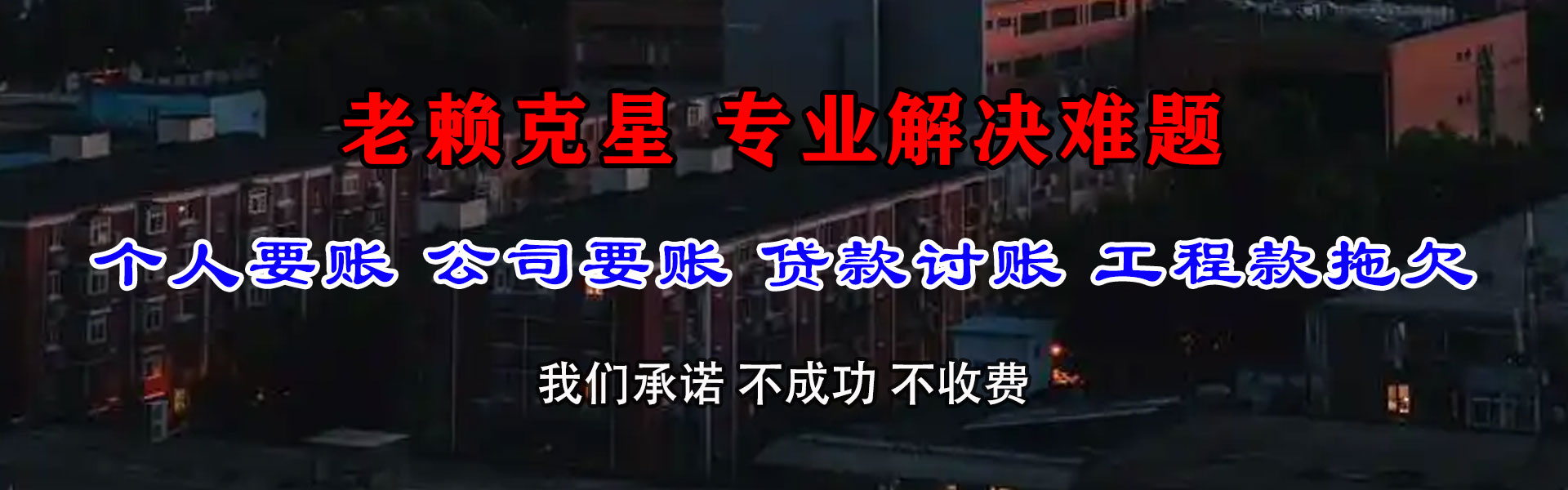 泰州清债公司